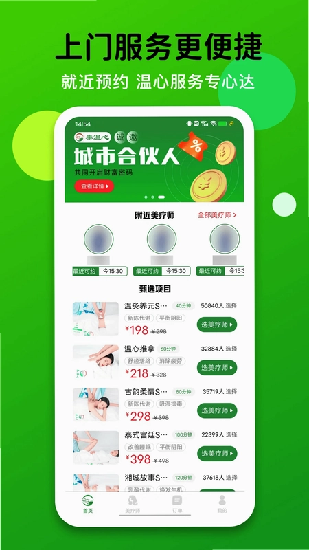 泰温心预览图