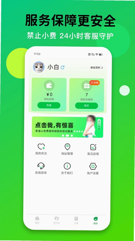 泰温心预览图