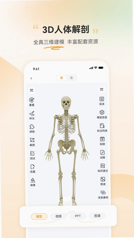 芝士医生预览图