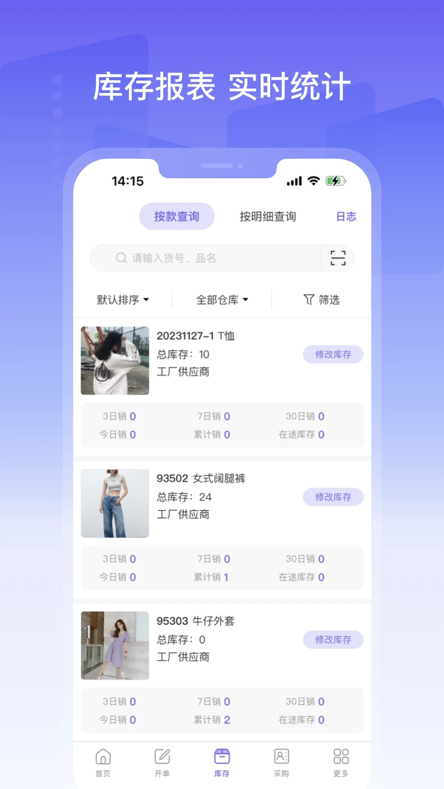 美五季界面预览