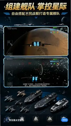 阿瓦隆太空冒险游戏预览图