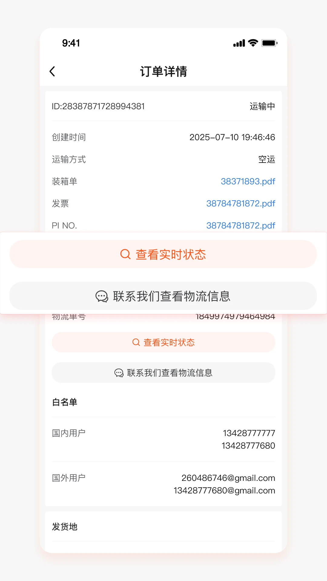 云神马国际货运平台