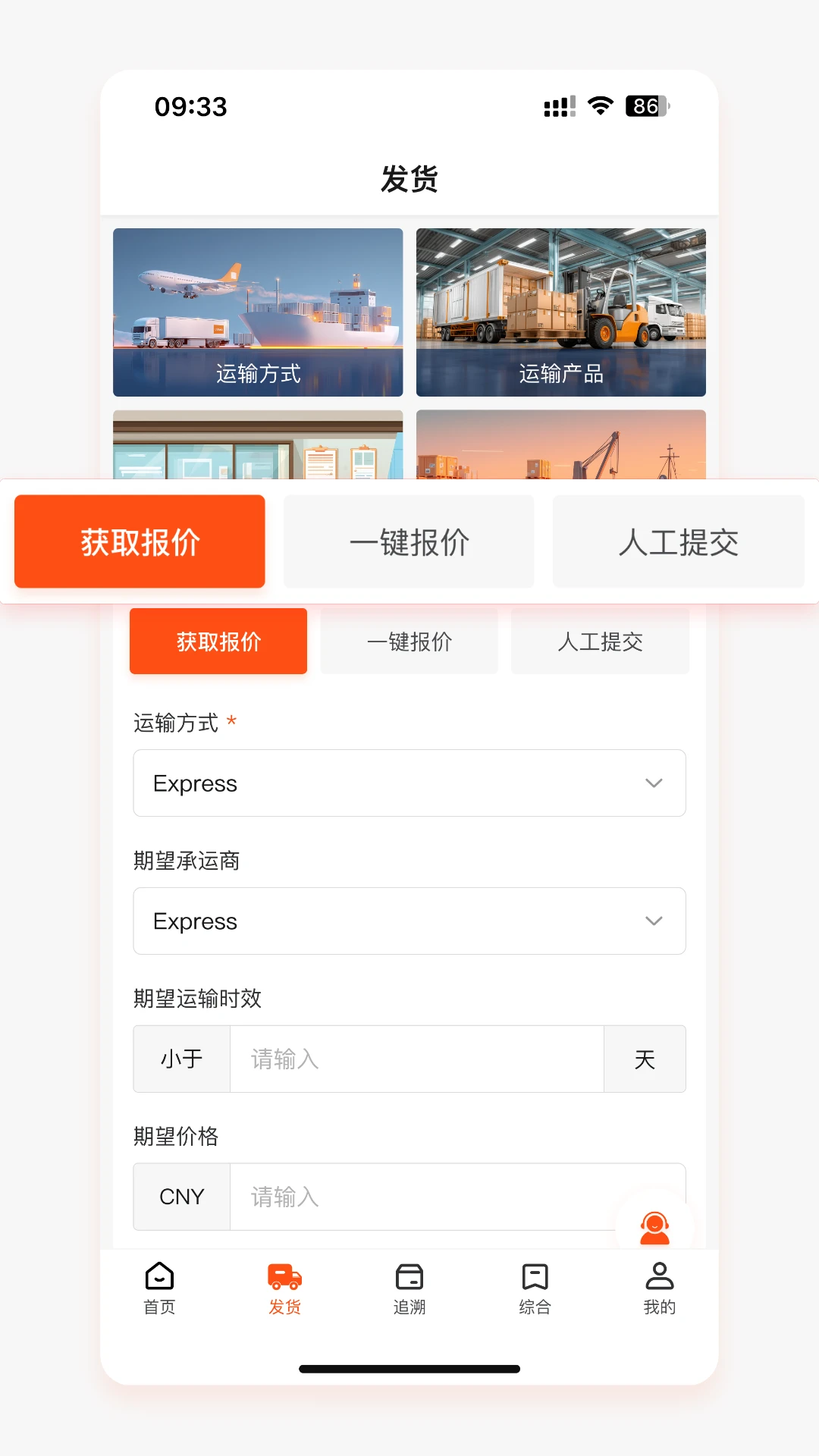 云神马智能物流服务