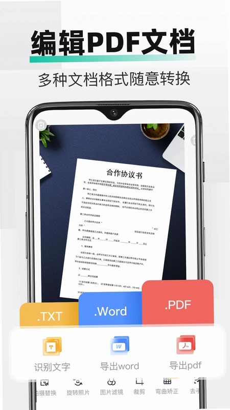 PDF全能文件扫描预览图