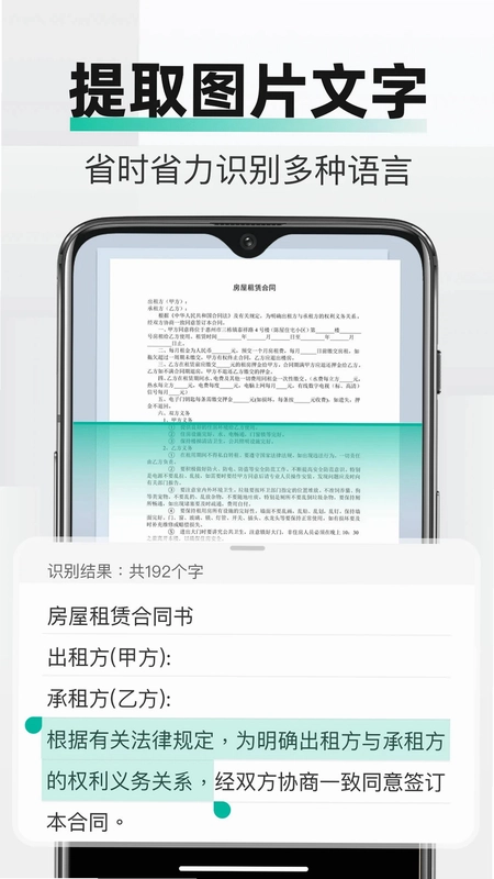 PDF全能文件扫描预览图