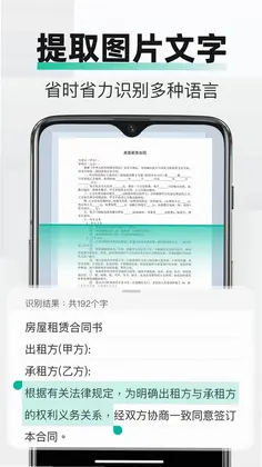 PDF全能文件扫描预览图