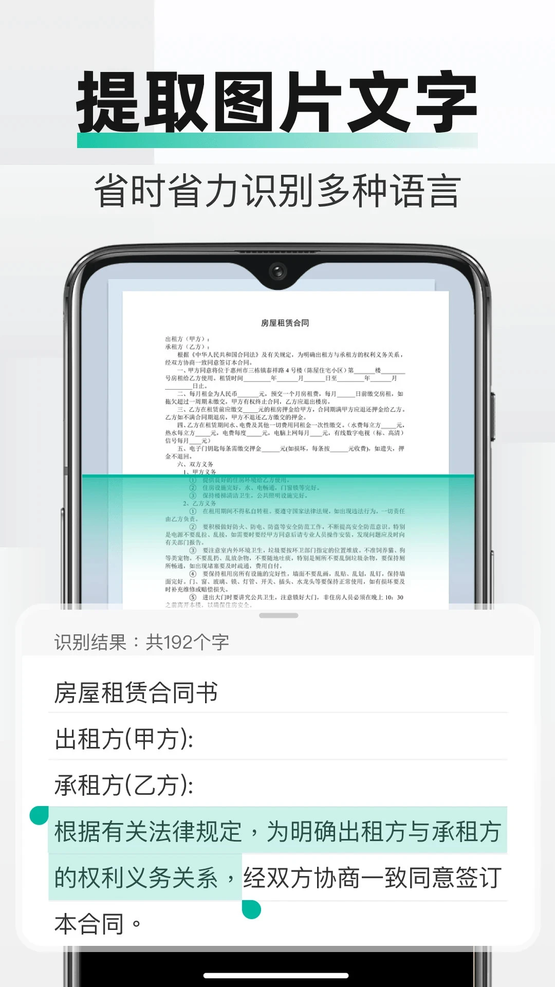 PDF全能文件扫描证件照制作
