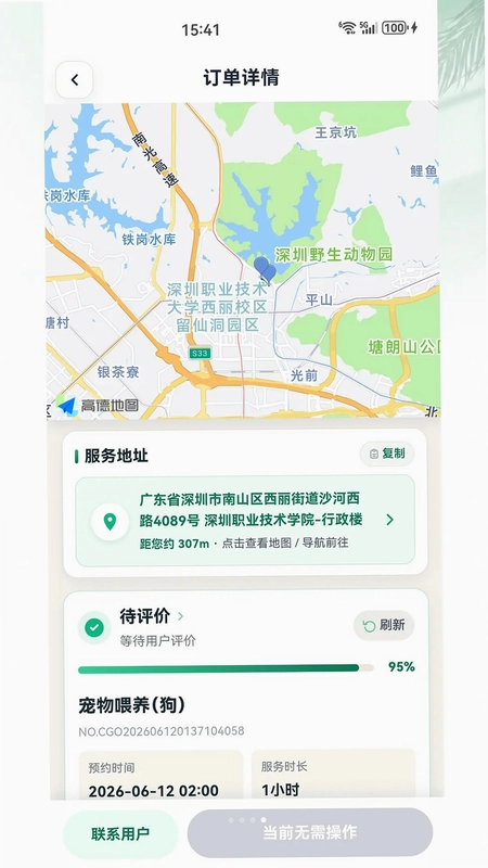 老来福护工端预览图