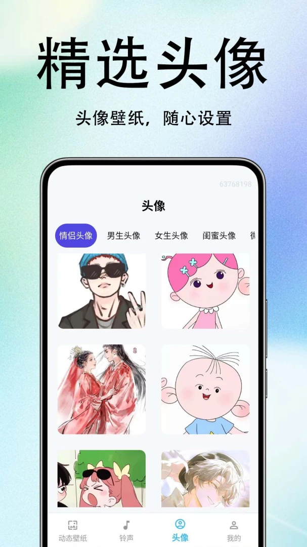动态壁纸多对比优势