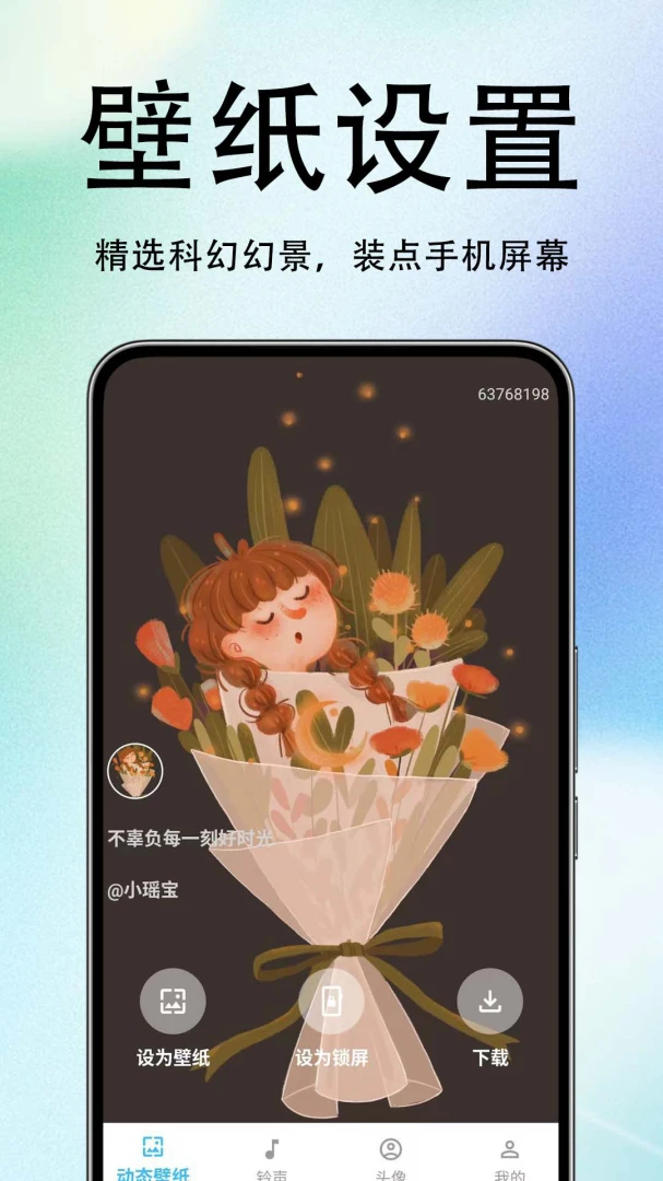 动态壁纸多预览图