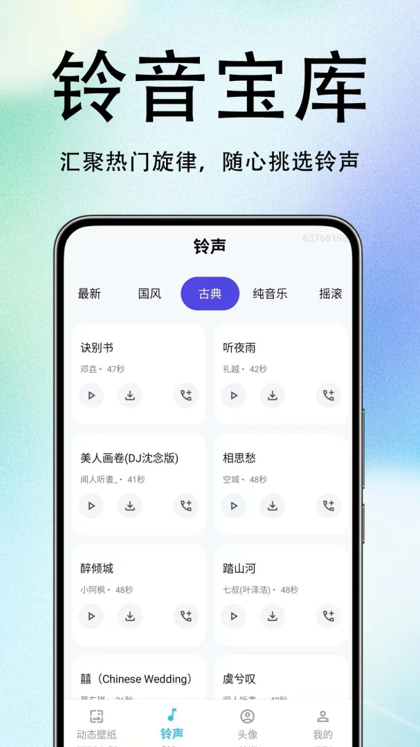 动态壁纸设置步骤