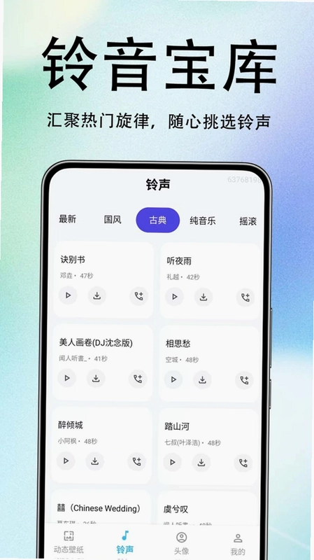 动态壁纸多预览图