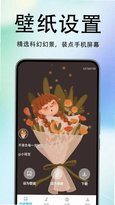 动态壁纸多预览图