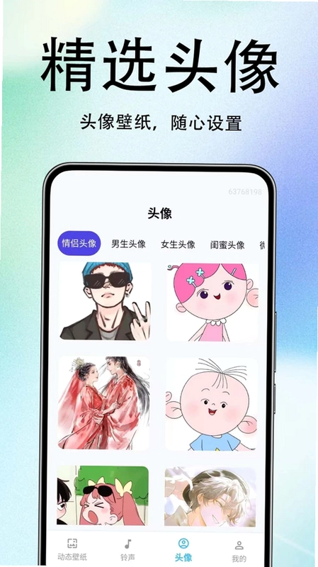 动态壁纸多预览图