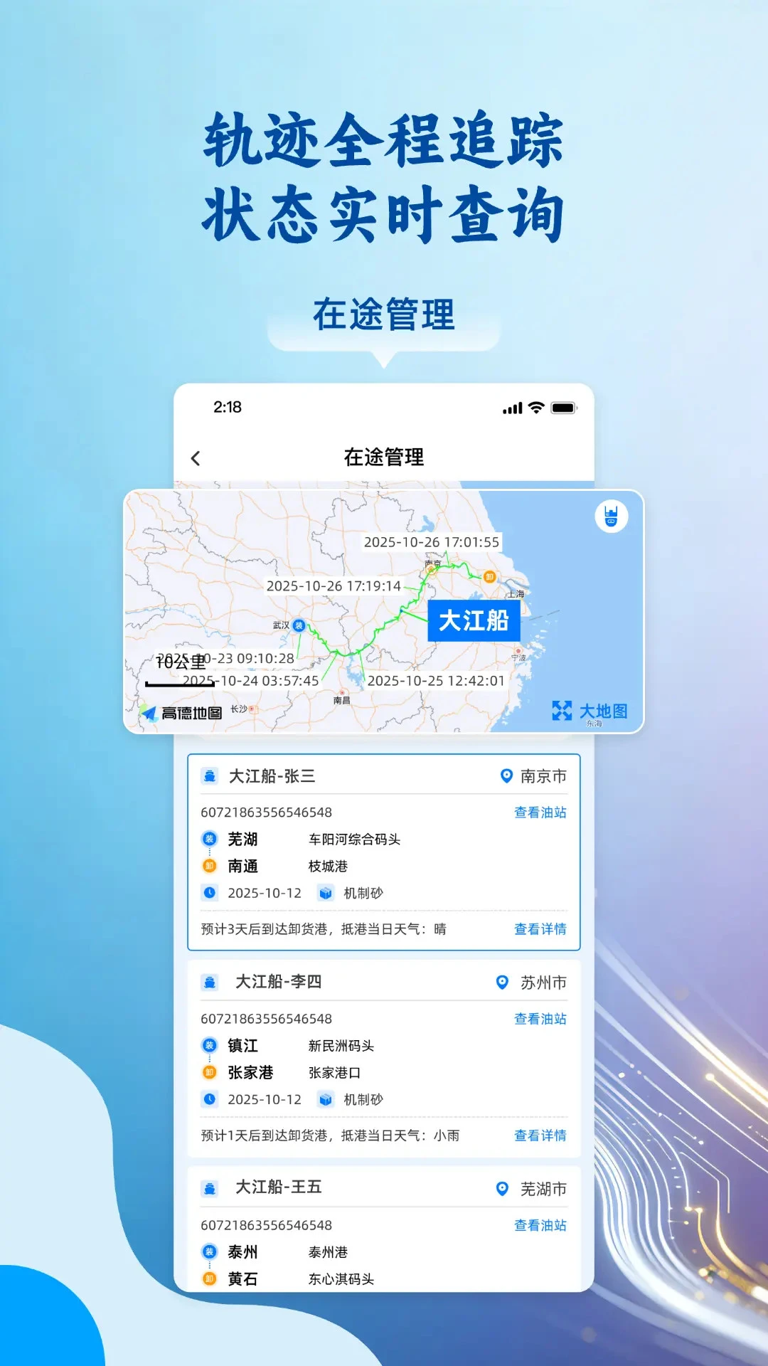 运吨吨货主界面预览