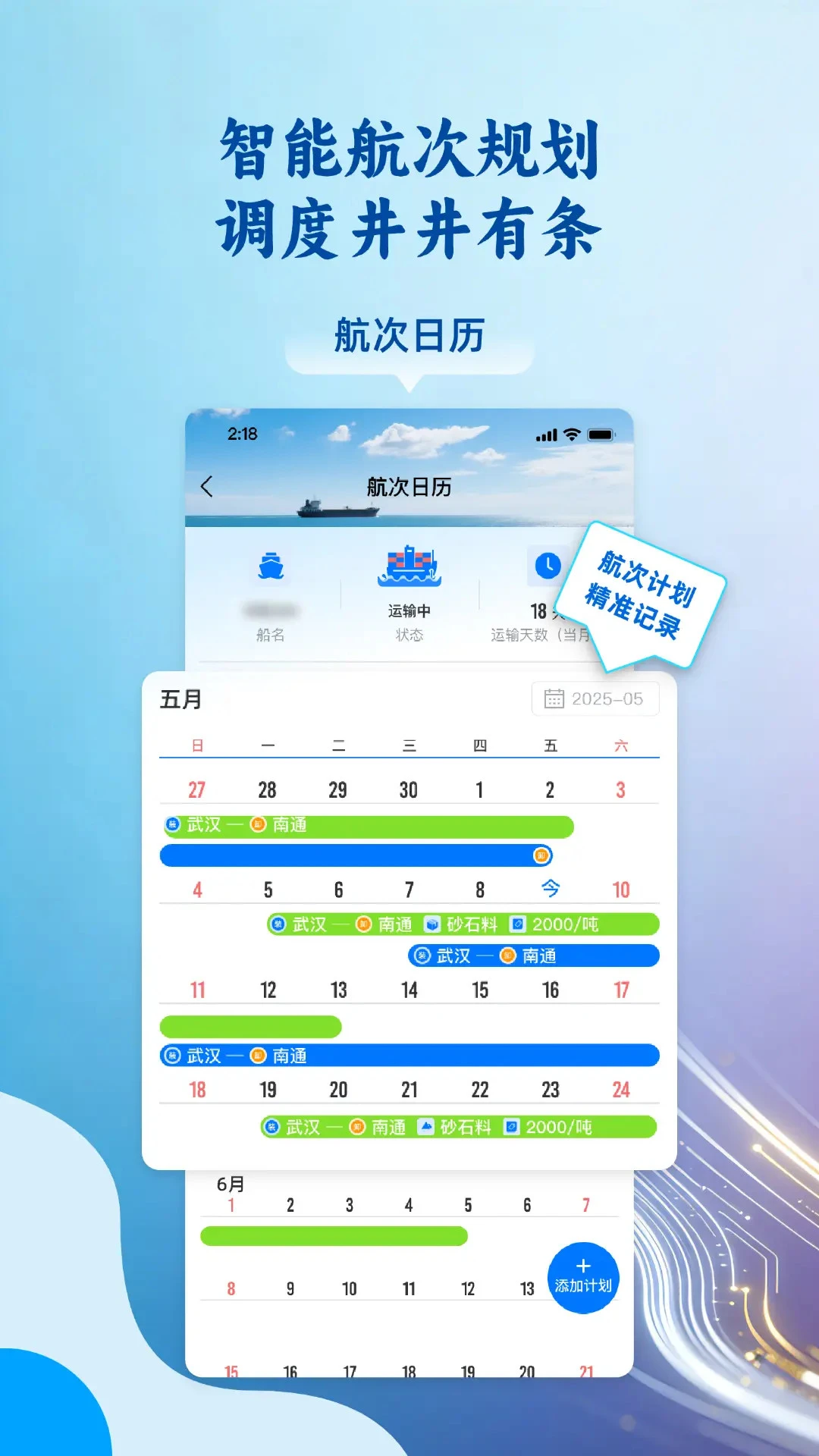 运吨吨货主找船功能