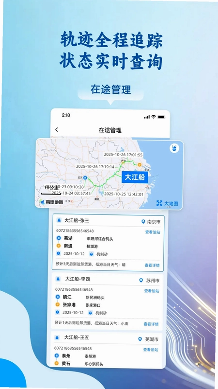 运吨吨货主预览图