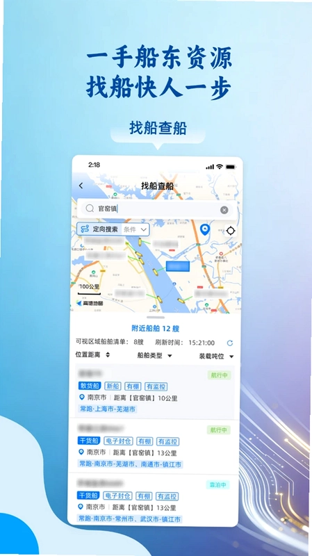 运吨吨货主预览图