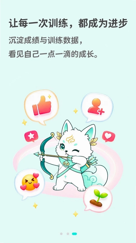 箭道官方版预览图