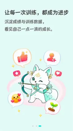 箭道官方版预览图