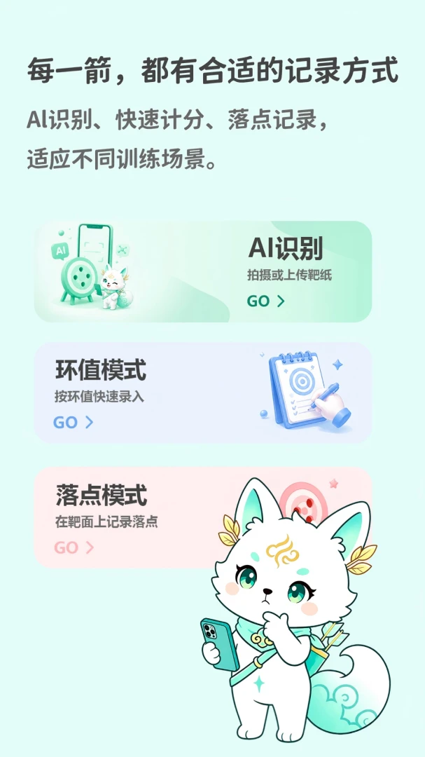 箭道数据分析图表