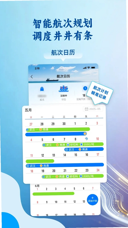 运吨吨货主预览图