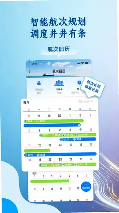 运吨吨货主预览图