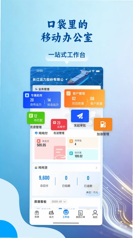 运吨吨货主预览图
