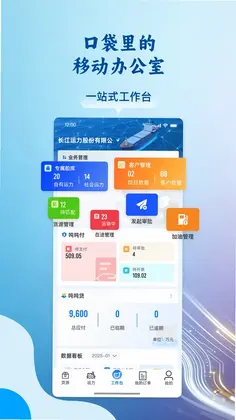 运吨吨货主预览图