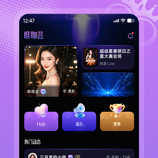 唯咖荟预览图