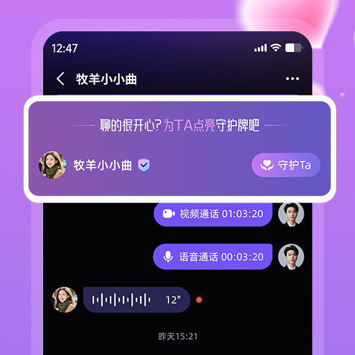 唯咖荟聊天界面