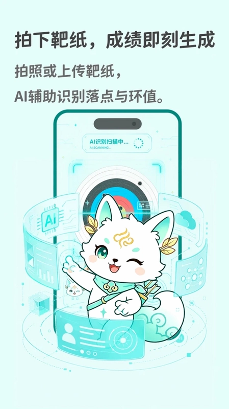 箭道官方版预览图