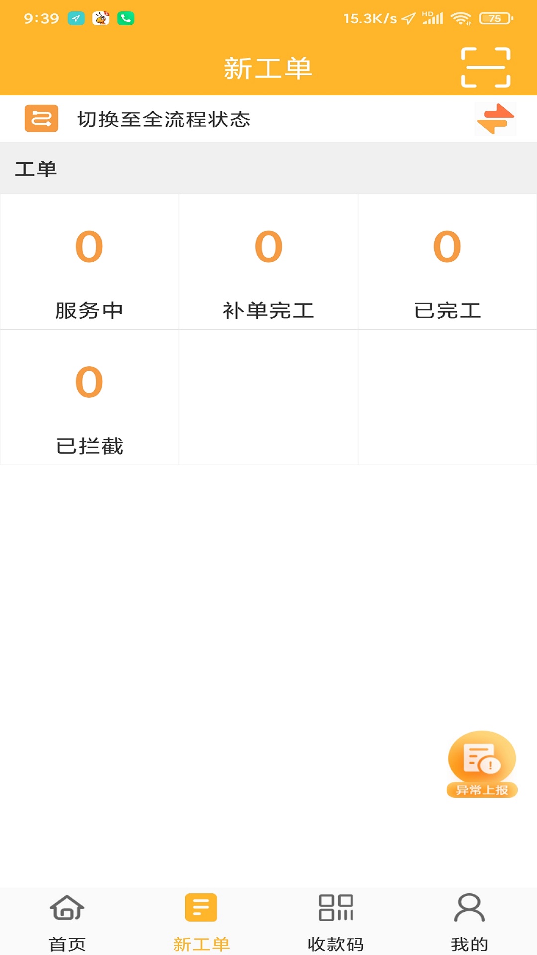 ���ϿƼ�app�ٷ������ذ�װ