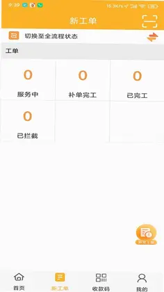 智蚁手机版预览图