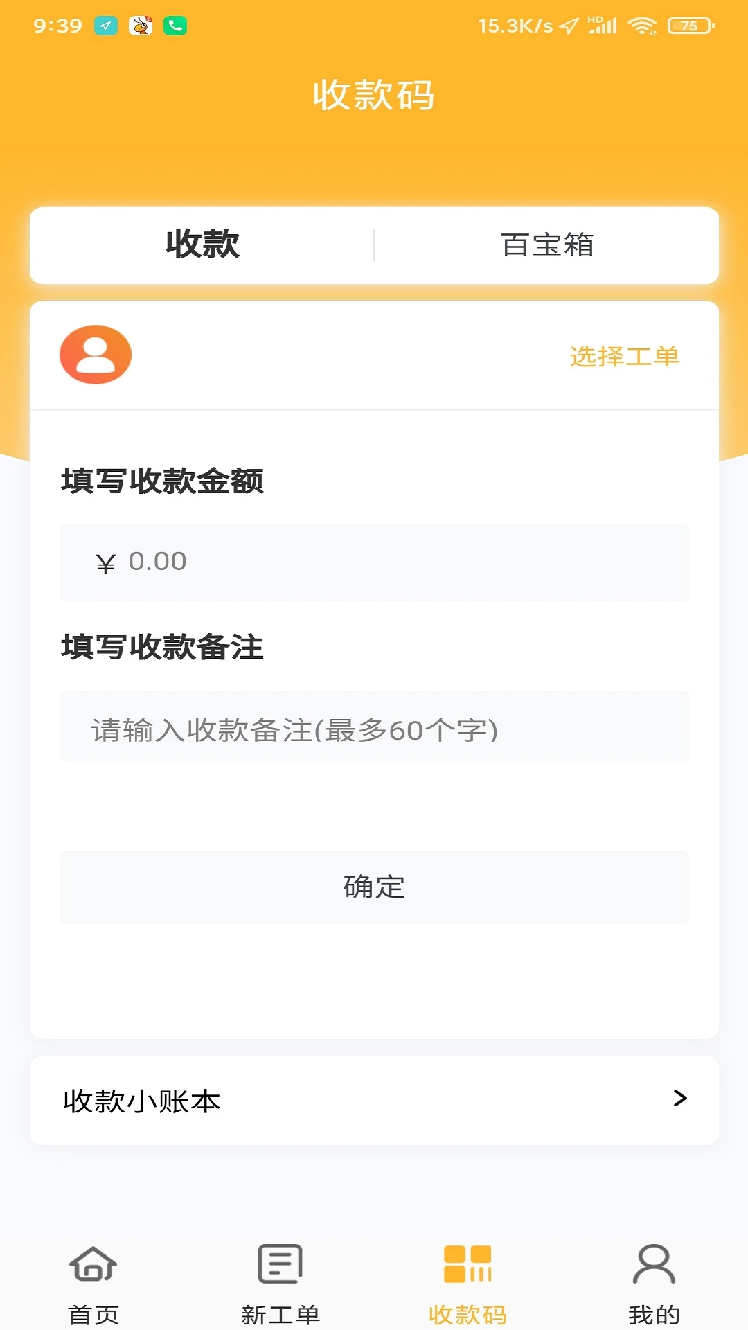 ����app���ܽ���