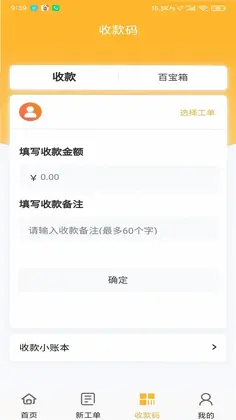 智蚁手机版预览图
