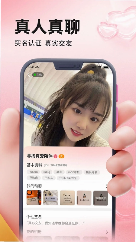 相聚预览图
