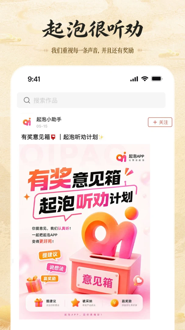 起泡安全