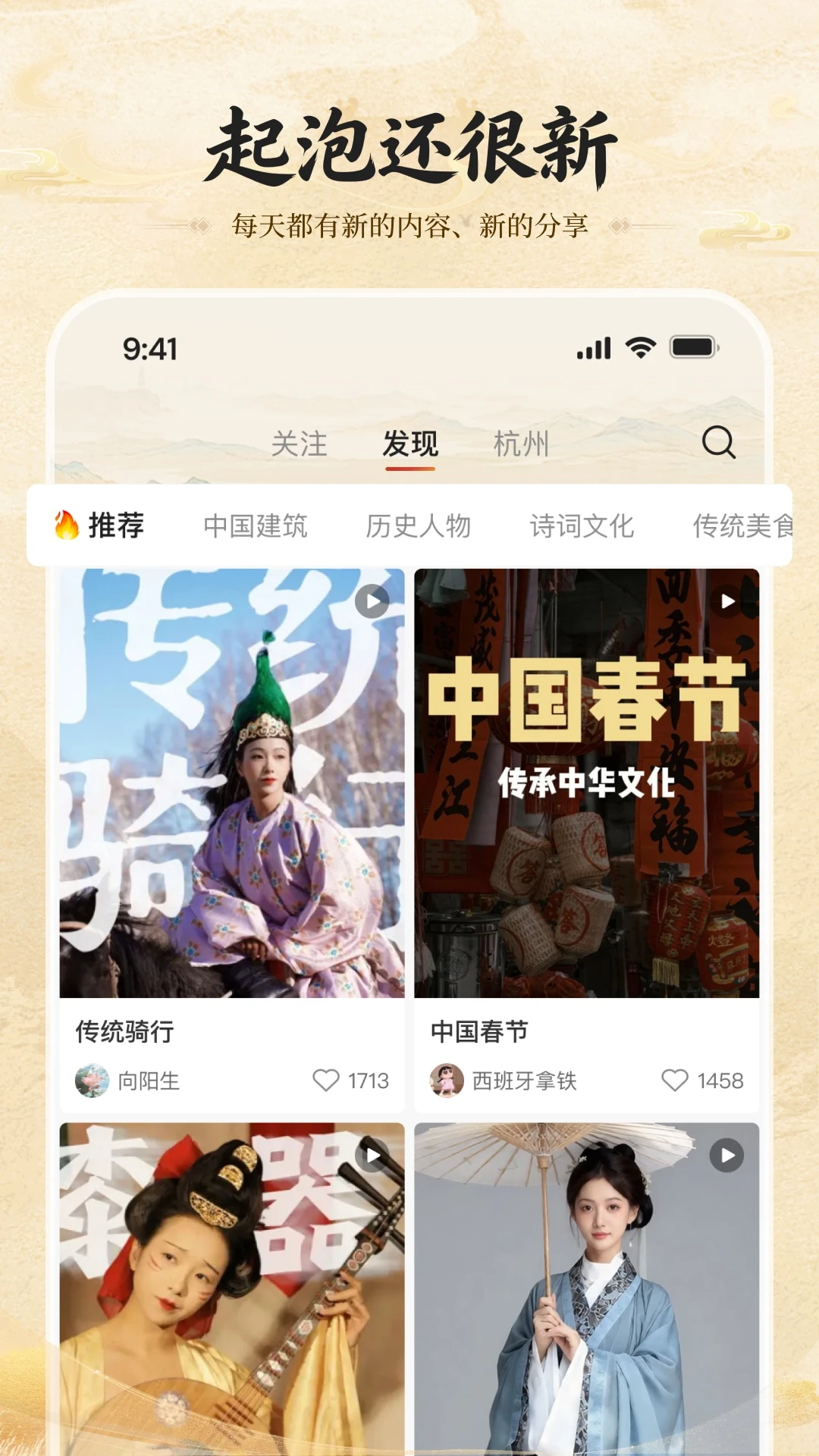 起泡界面