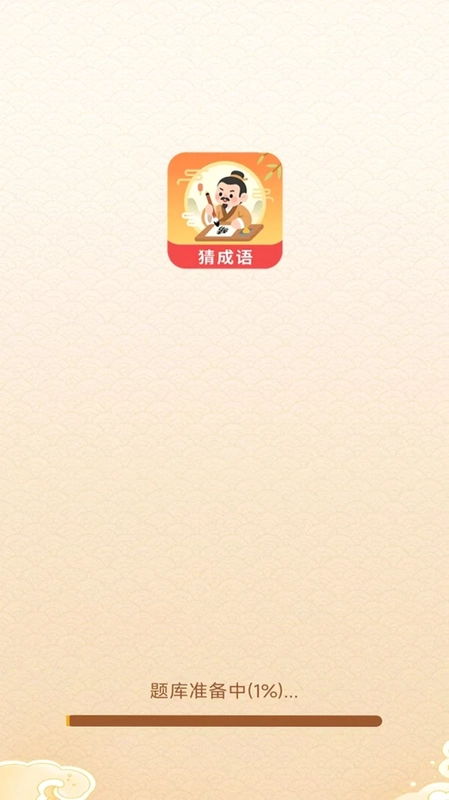 夺魁成语宝预览图