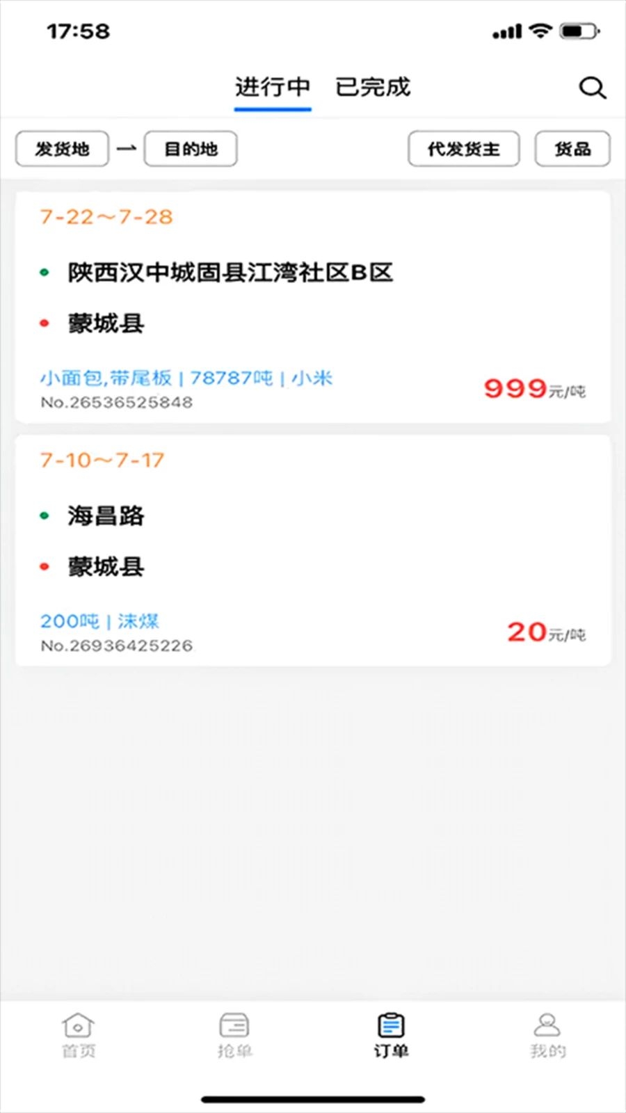 ���˻���˾���켣����