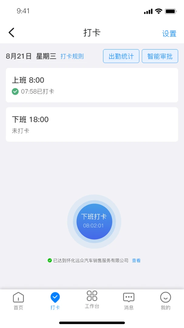 思车网ERP功能模块