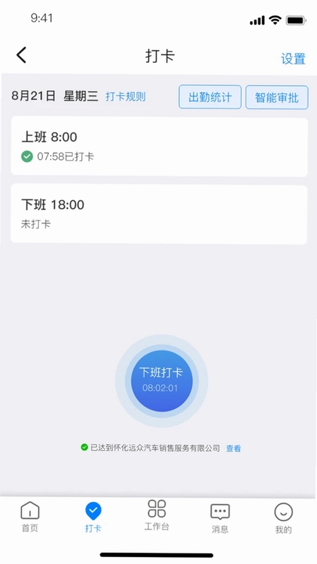 思车网ERP预览图