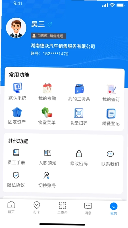 思车网ERP预览图
