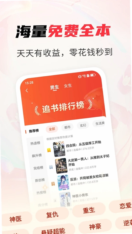 ����׷�����С˵appԤ��ͼ