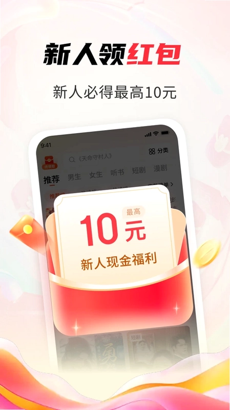 ����׷�����С˵appԤ��ͼ