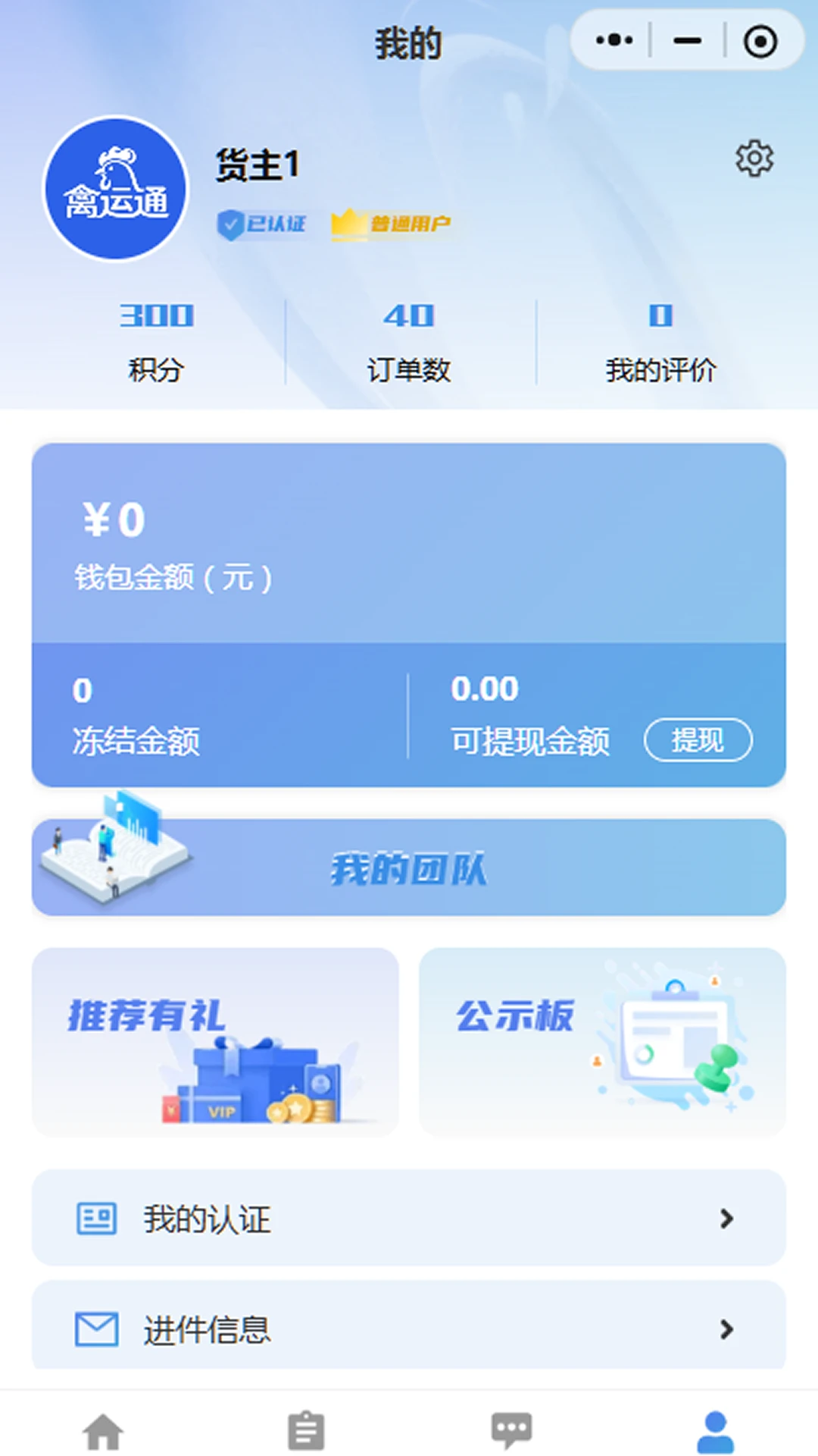 禽运通货主降低损耗措施