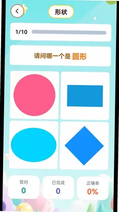 宝宝认知启蒙预览图