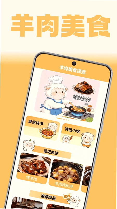 富贵小羊发财最新版预览图