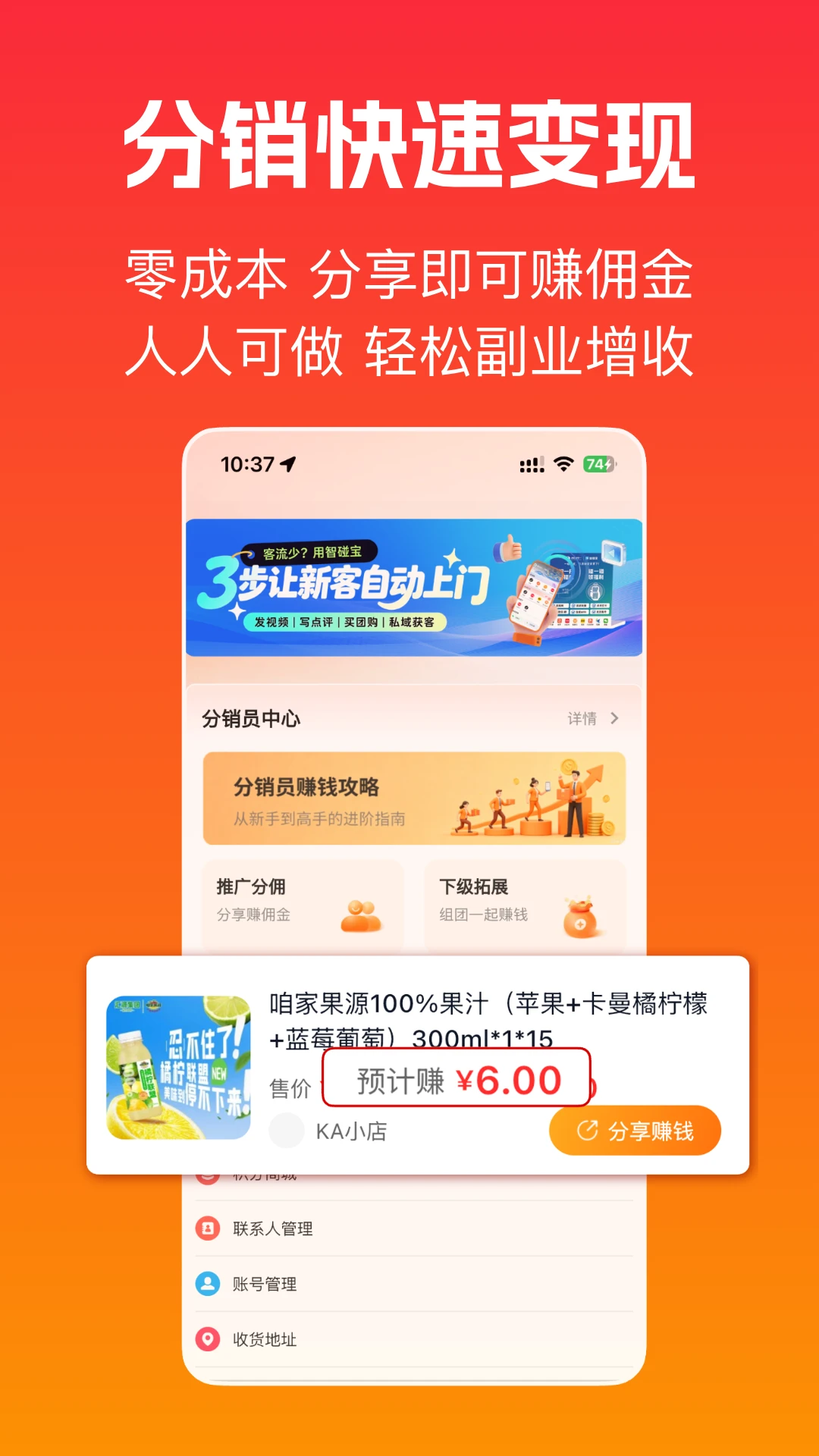 主播宝适用人群